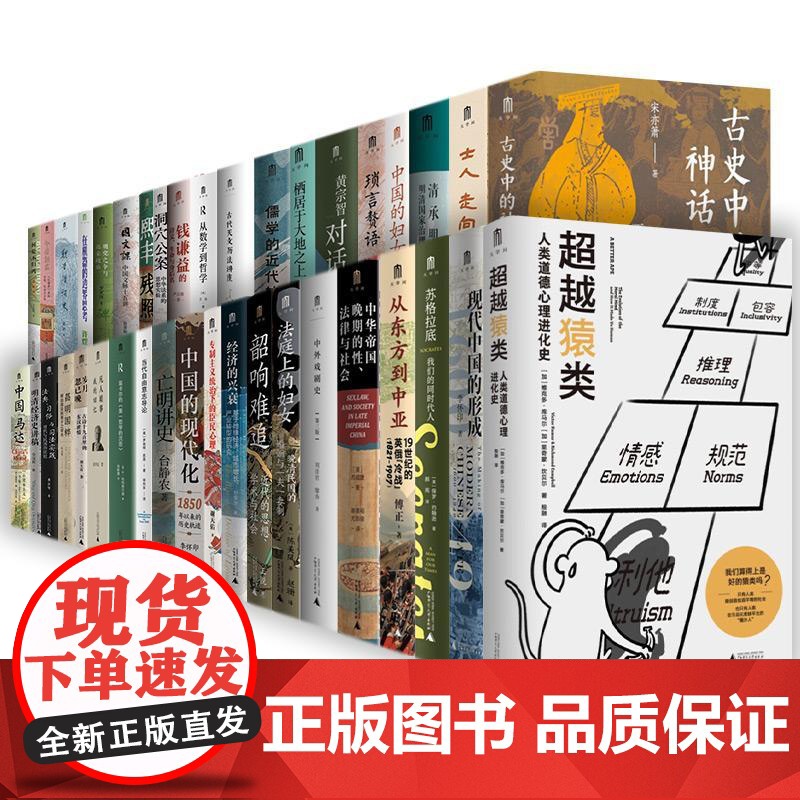 大学问系列 命若朝霜 清承明制 从东方到中亚 傅正广西师范大学出