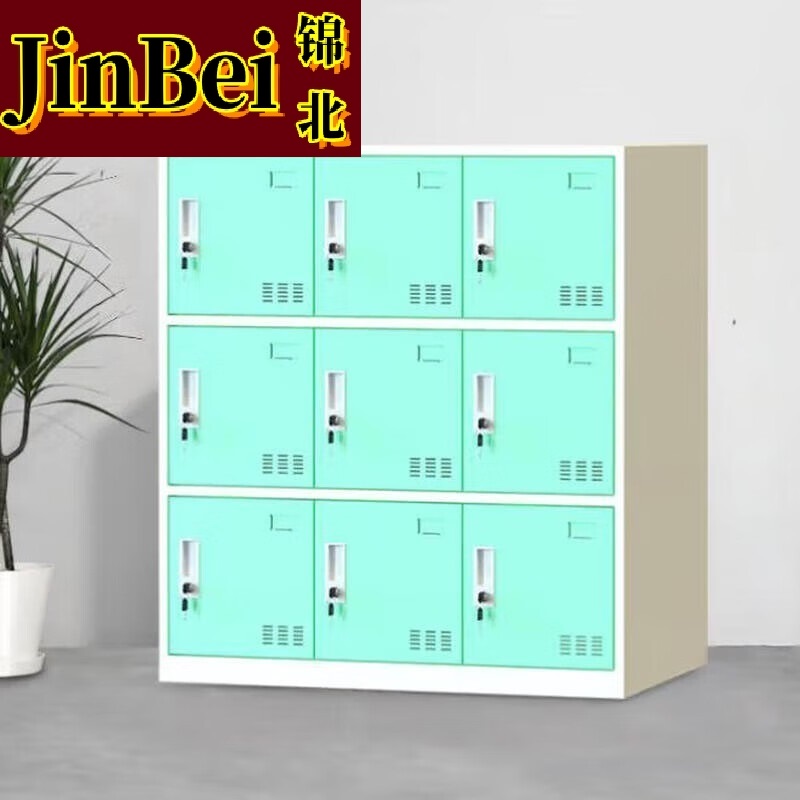 锦北物柜多门更衣柜带锁工具柜教室学生书包柜多格子收纳柜 草绿九门