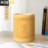 三维工匠笔筒竹圆形创意时尚刻办公桌摆件文具复古中国风办公室用品个生女可爱简约大容量毛笔收纳盒筒 滕王阁序