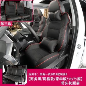 家柏饰(CORATED)适用于19款瑞虎8坐垫 全新瑞虎8全包围座垫瑞虎8改装四季座套