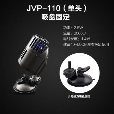 造浪泵冲浪泵JVP-202/201/101/110/402造流泵/水族箱鱼缸