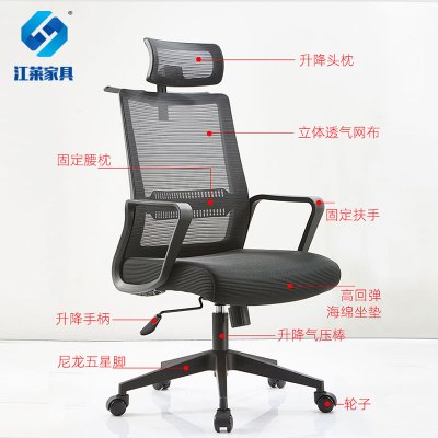江莱职员黑色带头枕办公电脑椅/JL-Y03/把