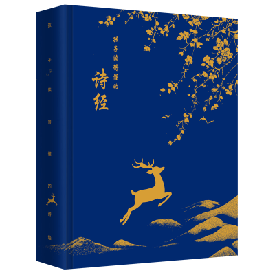 正版新书]孩子读得懂的诗经杨胡平9787576324396