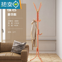 敬平落地卧室衣帽架简约现代铁艺欧式单杆挂衣架客厅立式晾衣架挂包架 豪华款38mm 橙色-12钩
