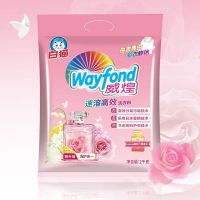 白猫洗衣粉威煌速溶高效2kg袋大牌香水香家庭洗涤适用无磷洗衣粉