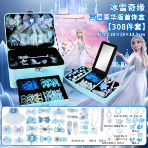 迪士尼冰雪奇缘公主装扮首饰盒女孩手工串珠发饰礼盒生日礼物3750