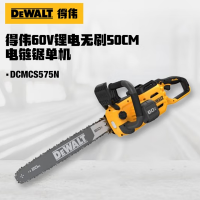 得伟60V锂电无刷50CM链锯单机DCMCS575N/个
