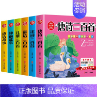 中华国学经典诵读系列(全六册) [正版]中华国学经D诵读系列 全六册 彩绘注音版 亲子启蒙读物有声伴读小学生儿童读物书籍