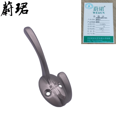 蔚珺牌衣帽钩沙银色通用型个
