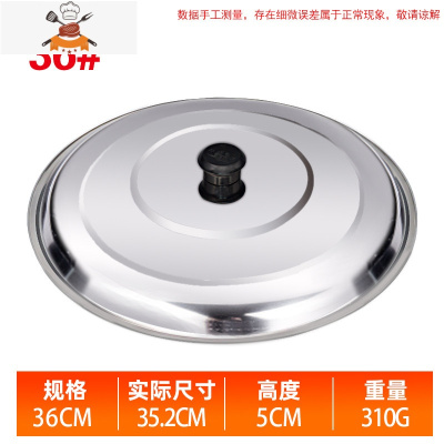 不锈钢锅盖炒锅盖子家用圆形鼎盖老式大铁锅盖大号缸盖桶盖通用盖 敬平 36#不锈钢盖35cm锅具配件