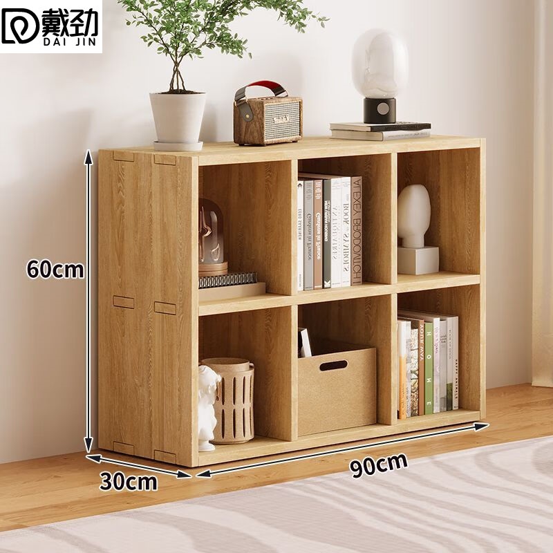 戴劲木制储物收纳柜家用书柜置物架靠墙组合格子柜矮柜双层90*30*60cm