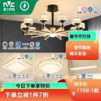 雷士照明后现代轻奢客厅吊灯客厅主灯智能灯具吸顶灯套餐组合