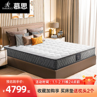 慕思进口乳胶防螨床垫独立筒弹簧透气双人床垫1.8m家用