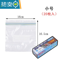 敬平冰箱冷藏保鲜袋家用密实自封袋双层拉链式密封袋加厚袋子 S号(20枚入) 1
