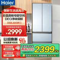 海尔(Haier)332升多门冰箱 彩晶面板母婴空间 一级能效 阻氧干湿分储 家用电冰箱 BCD-332WFCL