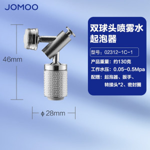 九牧(JOMOO)龙头起泡器过滤面盆厨房龙头720度万向双功能曲脚起泡器