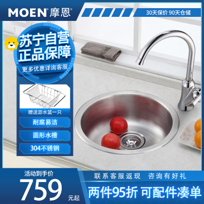 摩恩(MOEN)304不锈钢厨房水槽单槽套餐台上台下水龙头洗碗槽洗菜盆小圆槽