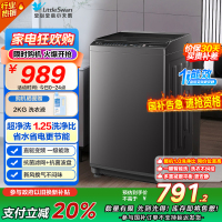 [苏宁自营]小天鹅全自动8kg金属钛波轮洗衣机 TB80V26DT 直驱变频 一级能效 大容量家庭使用