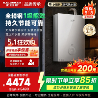 AO史密斯佳尼特JSLQ28-TJE5一级能效防冻燃气热水器智能增压零冷水无冷凝水管大水量新品