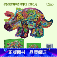 [280片]异形系列—恐龙的神奇时代 [正版]金龟子联名国潮系列拼图 1000片拼图一千块10岁12岁以上儿童益智男女孩