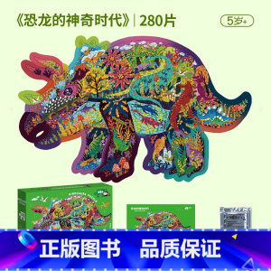 [280片]异形系列—恐龙的神奇时代 [正版]金龟子联名国潮系列拼图 1000片拼图一千块10岁12岁以上儿童益智男女孩