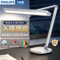 飞利浦 A5护眼台灯儿童智能led防控近视阅读灯
