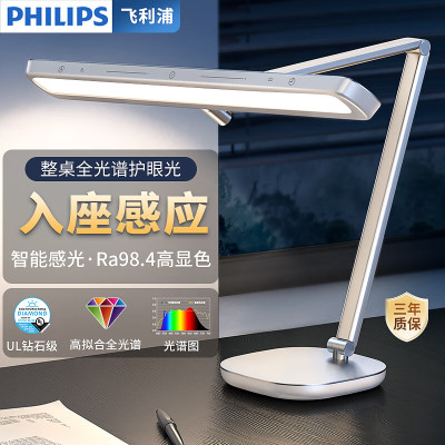 飞利浦 A5护眼台灯儿童智能led防控近视阅读灯