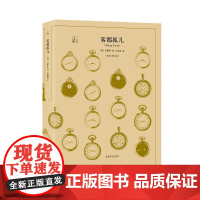 [当当正版书籍]雾都孤儿(译文40)全译本原著全本 中学生课外读物 小说经典文学 世界经典名著 狄更斯 上海译文出版社