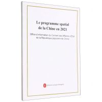 [N]2021中国的航天(法文版)-9787119130149