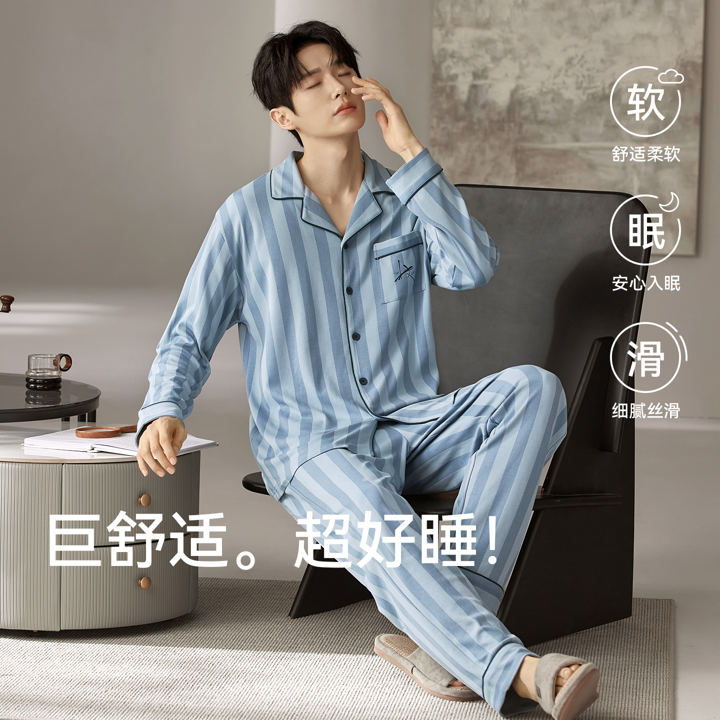 猫人睡衣男士春秋季长袖条纹高级感青年可外穿家居服套装