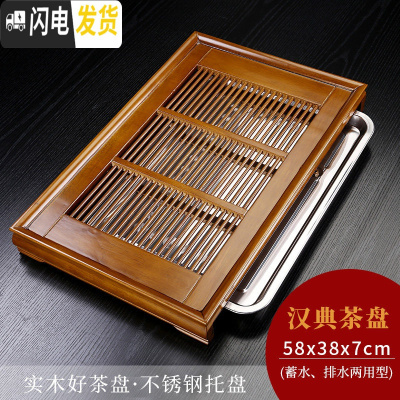 三维工匠茶盘家用实木托盘储水排水式不锈钢茶海抽屉式茶托盘茶台茶具套装 汉典茶盘[不锈钢底]