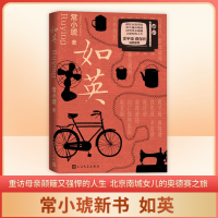 音像如英常小琥