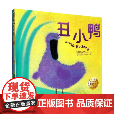 百年经典童话绘本全6册 格林兄弟等 著 儿童文学