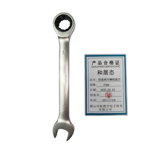 和居态 快速两用棘轮扳手 24mm 个