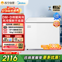 [自营]美的冷柜231升大容量一级能效变频节能省电风冷除霜家用冰柜双变频智控-40°C深冷MF-231WKEMS 极地白