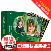 [外研社]书虫·牛津英汉双语读物(升级点读版)一级1(适合初一、初二年级)