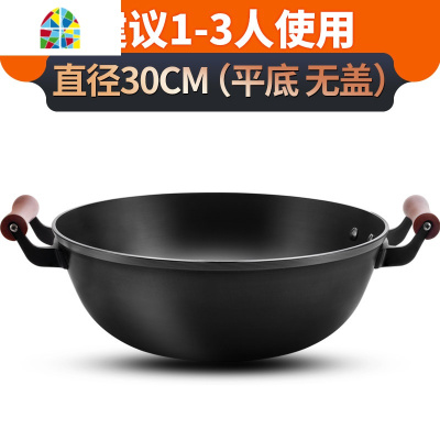 传统双耳炒菜铁锅平底铸铁老式生铁家用不粘锅大炒锅电磁炉专用炖 FENGHOU 32CM无盖