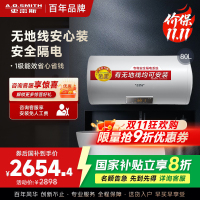AO史密斯80升电热水器 无地线可安装 专利安全隔电 金圭内胆 速热节能 一键中温保温E80VDS 预约洗浴