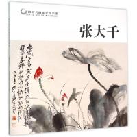 正版新书]张大千/中国历代画家佳作品鉴沈颖文|总主编:范达明978