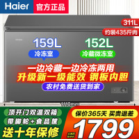 海尔冰柜家用无需除霜冷柜 冷藏冷冻双温双箱冰柜 卧式商用冷冻柜 母婴母乳保鲜柜 [新升级款]311升单门双温潮流钛金灰