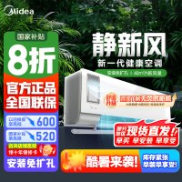 [官方正品]美的空调挂机静新风大1匹新一级能效变频冷暖壁挂式家用智能除湿节能省电KFR-26GW/N8XF1-1以旧换新