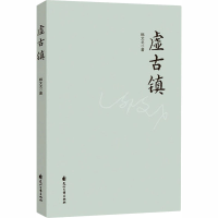 音像虚古镇韩文戈