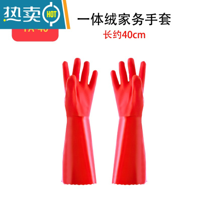 XIANCAI一体绒手套加长加绒加厚家务洗衣服洗碗防水清洁耐磨耐用皮手套 3双长约40厘米[一体绒] L