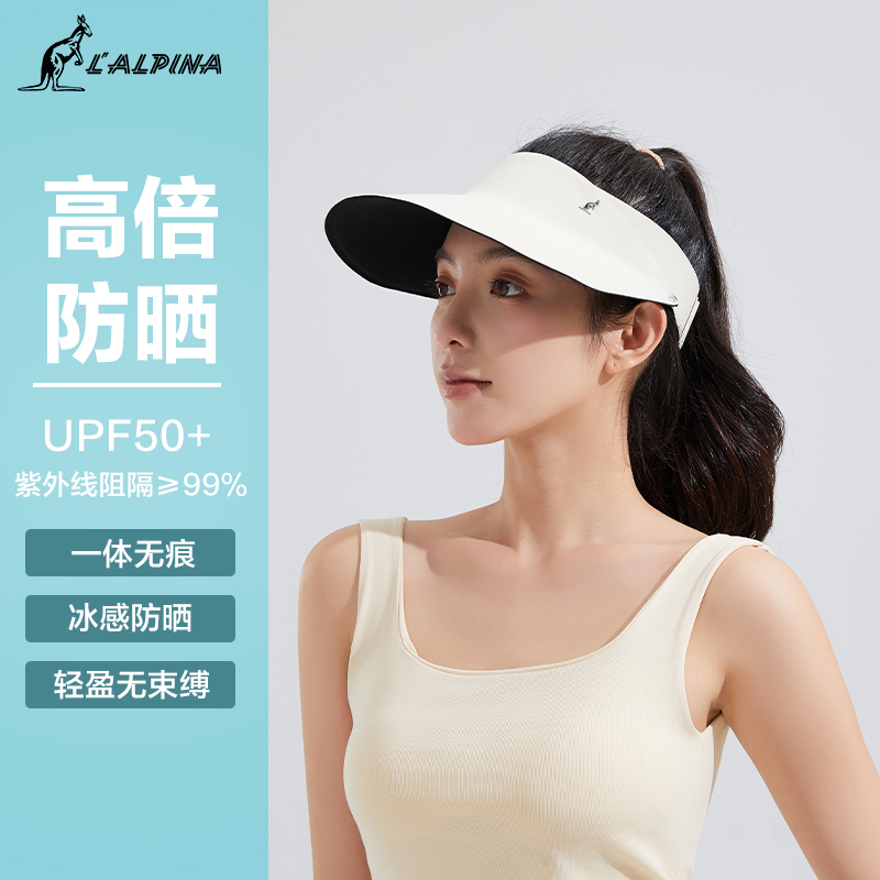 L'ALPINA/阿尔皮纳袋鼠无痕一体防晒帽女夏季防紫外线空顶帽遮阳