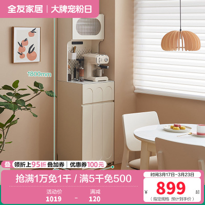 全友家居奶油风窄储物柜小户型客厅新款收纳柜厨房备餐柜
