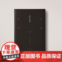 盛世御窑:国有文物商店典藏瓷器 十竹斋艺术集团编著