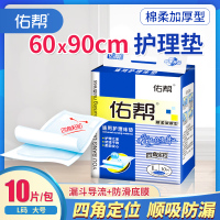佑帮 成人护理垫L大码老年纸尿垫尿不湿60 90大号加厚产妇婴儿床垫