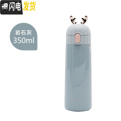 三维工匠鹿角保温杯男女学生创意潮流便携水杯个性简约清新森系杯子ins风 岩石灰-350