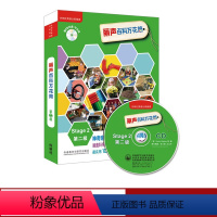 [正版]外研社丽声百科万花筒Stage2第二级点读版