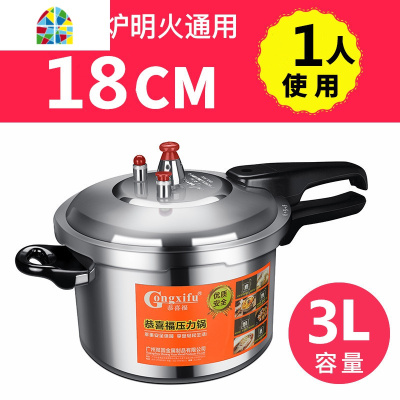 高压锅家用燃气电磁炉通用小1-2人商用大容量蒸格型压力锅 FENGHOU 26cm电磁炉燃气通用炖锅